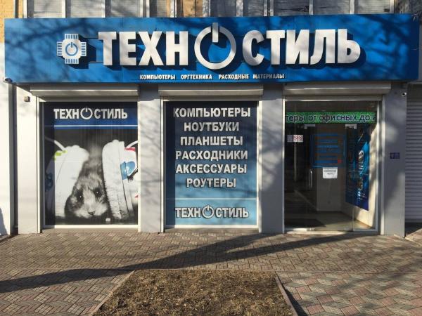 Магазины компьютерной техники Техностиль|Луганск Компьютеры от офисных до игровых Техностиль|Луганск